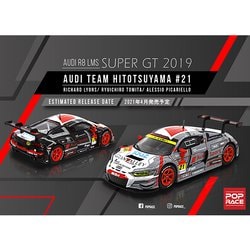 ヨドバシ.com - ポップレース 1/64 アウディ R8 LMS スーパーGT 2019 #21 Team Hitotsuyama（チーム  ヒトツヤマ） [ダイキャストミニカー] 通販【全品無料配達】