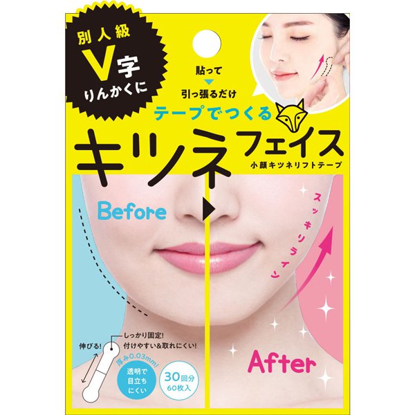 小顔キツネリフトテープ 30回分 60枚入