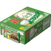 限定 金麦<糖質75％オフ> 4度 350ml×24缶（ケース） 青椒肉絲のたれ付 [新ジャンル・第3のビール]