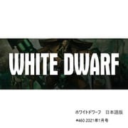 WHITE DWARF 460 JAN-21 JAPANESE