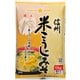 純正 信州 米こうじみそ 1kg [味噌]