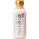生塩こうじ 麹の花 350g