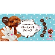 トリートメントグローブ 犬用 30枚入