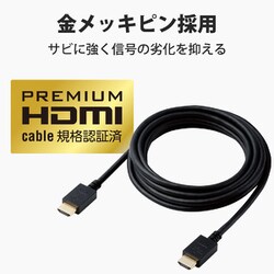 ヨドバシ.com - エレコム ELECOM CAC-HDP30BK [HDMIケーブル/Premium