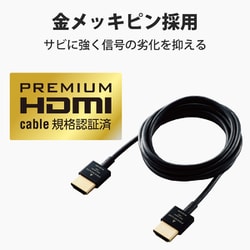 ヨドバシ.com - エレコム ELECOM CAC-HDPSS15BK [HDMIケーブル/Premium