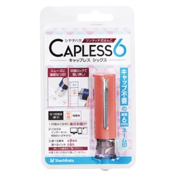 キャップレス6 メールオーダー式 コーラルピンク XL-U6N-3/MO