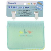 限定 洗えるポッケポーチ キヨララ 恐竜 S2289288