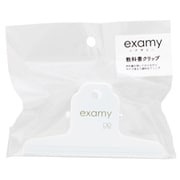 限定 教科書クリップ examy ホワイト S3621200
