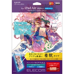 ヨドバシ.com - エレコム ELECOM TB-A20MFLNSPL [iPad Air 10.9インチ