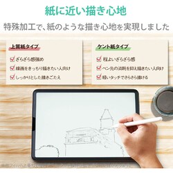 ヨドバシ.com - エレコム ELECOM TB-A20MFLNSPL [iPad Air 10.9インチ