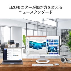 ヨドバシ.com - EIZO エイゾ FlexScan EV2480-WT [23.8型 1920×1080