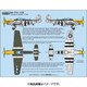 44-P51-138 P-51D Ferocious Frankie [1/144 エアクラフト用デカール]