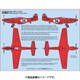 44-P51-143 P-51D N335 STP Special [1/144 エアクラフト用デカール]