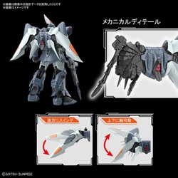 ヨドバシ Com バンダイスピリッツ Mg 機動戦士ガンダムseed モビルジン 1 100スケール ガンダムプラモデル 通販 全品無料配達