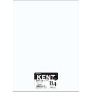 KENT パック入り高級ケント紙 ホワイト B4（10） ナ-B303