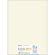 美彩紙 自然色 209g/m2 B4(50) ナ-983