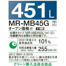 ヨドバシ.com - 三菱電機 MITSUBISHI ELECTRIC MR-MB45GL-C [冷蔵庫