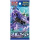 ポケモンカードゲーム ソード＆シールド 拡張パック 漆黒のガイスト [トレーディングカード]