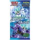 ポケモンカードゲーム ソード＆シールド ジャンボパックセット 白銀のランス＆漆黒のガイスト [トレーディングカード]