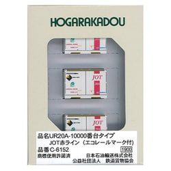 C-6152 [UR20A-10000番台タイプ JOT赤ライン（エコレールマーク付）]