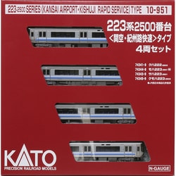 ヨドバシ.com - HCカトー エイチシーカトー 10-951 [223系2500番台