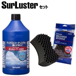 ヨドバシ Com シュアラスター S 30 自動車用洗浄剤 カーシャンプー 1000ml と S 70 ウォッシングスポンジ セット 洗車お手入れセット 通販 全品無料配達