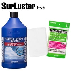 ヨドバシ Com シュアラスター S 30 自動車用洗浄剤 カーシャンプー 1000ml と S 132 マイクロファイバークロス 約400 400mm セット 洗車お手入れセット 通販 全品無料配達