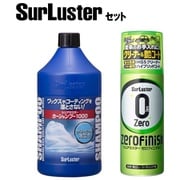 洗車お手入れセット S-30 自動車用洗浄剤 カーシャンプー 1000ml と S-125 ゼロフィニッシュ 300ml スプレーして拭くだけコーティング セット