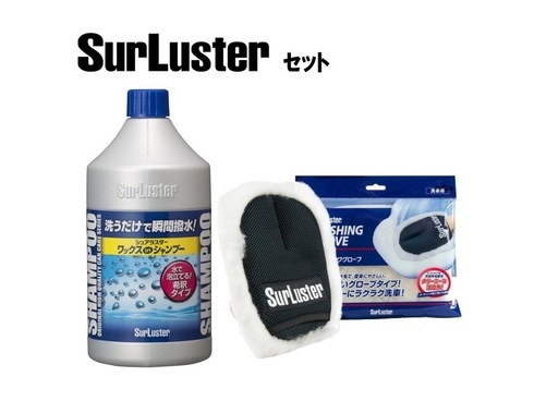 ヨドバシ.com - シュアラスター 洗車お手入れセット S-31 カー