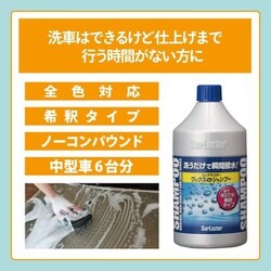 ヨドバシ Com シュアラスター S 31 自動車用洗浄 ワックスカーシャンプー 850ml と S 132 マイクロファイバークロス 約400 400mm セット 洗車お手入れセット 通販 全品無料配達