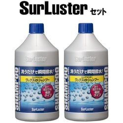 ヨドバシ.com - シュアラスター 洗車お手入れセット S-31 カー