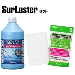50% OFF 以上 - レディース福袋 ヨドバシ.com - シュアラスター 洗車お手入れセット S-32 カー メンテナンス