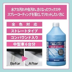 ヨドバシ.com - シュアラスター 洗車お手入れセット S-32 カー