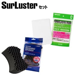 ヨドバシ Com シュアラスター S 70 ウォッシングスポンジ と S 132 マイクロファイバークロス 約400 400mm セット 洗車お手入れセット 通販 全品無料配達