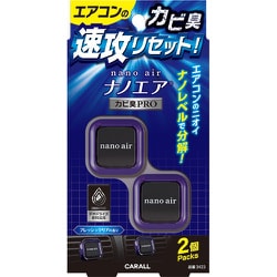 消臭ナノエアクリップ 2個パック カビ臭プロ フレッシュクリア 3423