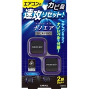 消臭ナノエアクリップ 2個パック カビ臭プロ フレッシュクリア 3423
