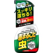 車まるごと虫とりクリーナー コートプラス 500ml 2127