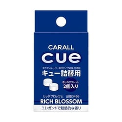 車用芳香剤 キュー詰替用 リッチブロッサム 3486