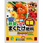 野菜と花のまくだけ有機入肥料 500g