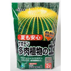 ヨドバシ Com 自然応用科学 サボテン多肉植物の土 2l 通販 全品無料配達