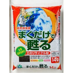 まくだけで甦る 14L