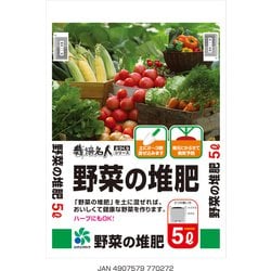 野菜の堆肥 5L