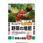 野菜の堆肥 5L