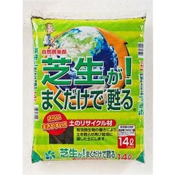 ヨドバシ Com 自然応用科学 芝生が まくだけで甦る 14l 通販 全品無料配達