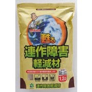 連作障害軽減材 1.2L