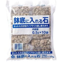 ヨドバシ.com - 自然応用科学 鉢底に入れる石（ネット入分包） 0.5L×10