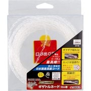 斬丸草刈用ナイロンコードギザトルネード 10m巻き