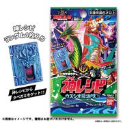 TB03 タベオウジャ 神レシピ ウズシオ醤油味 1個 [コレクショントイ]