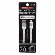 超ロングブッシュ Lightningケーブル 2.0m ホワイト UD-STLSS200W