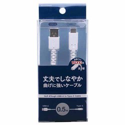 根元強化しなやか Type-Cケーブル 50cm ホワイト UD-ST3CSS050W
